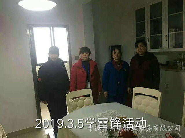 3.5学雷锋关爱空巢老人