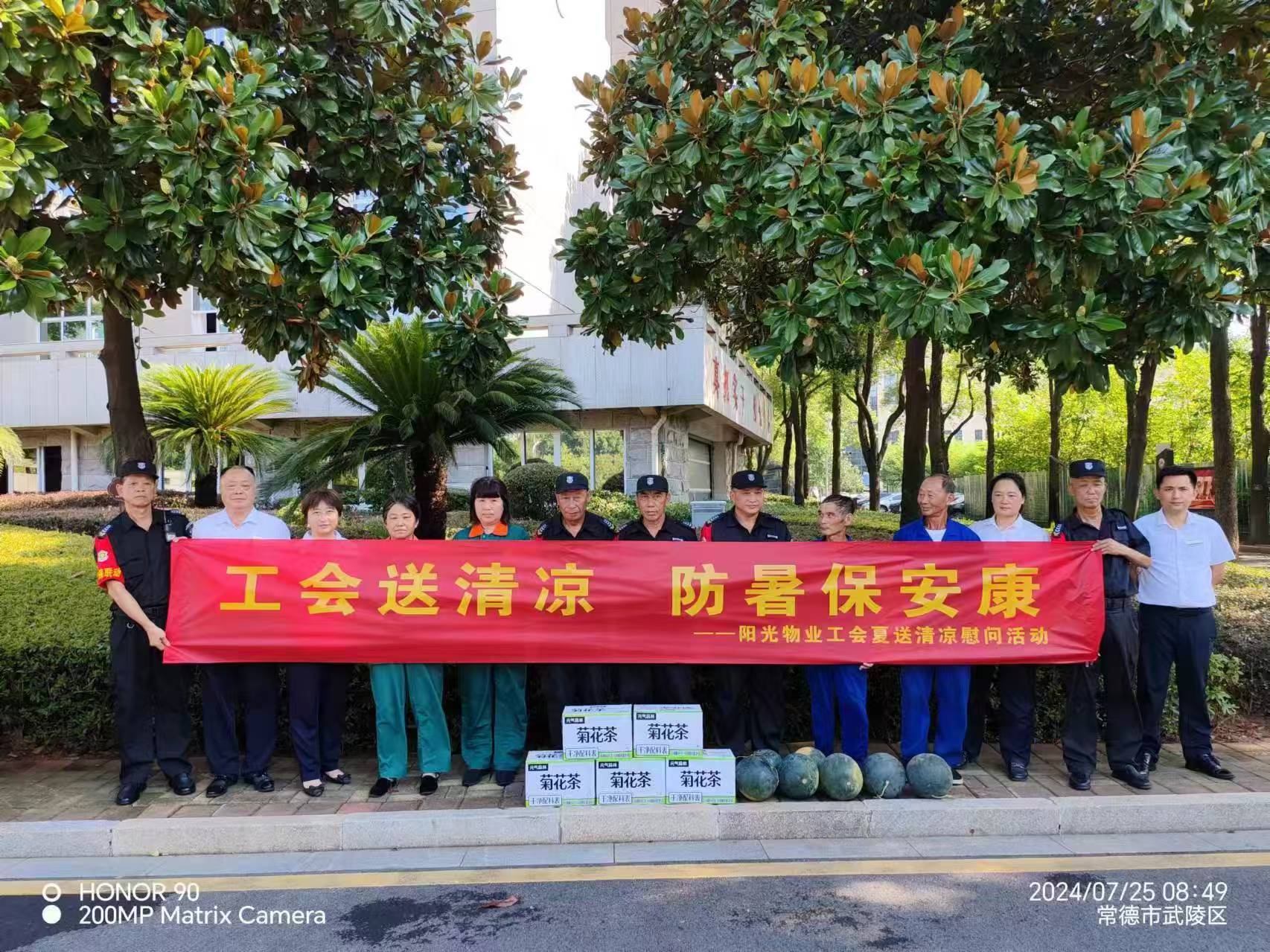 常德物业管理,物业企业,尊龙官方物业