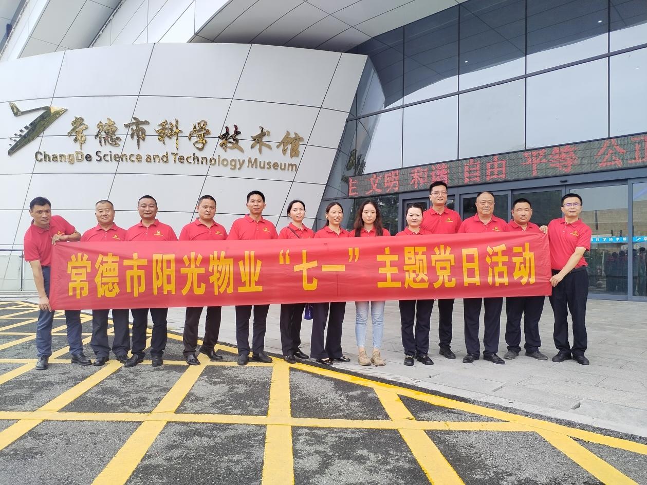 常德物业管理,物业企业,尊龙官方物业