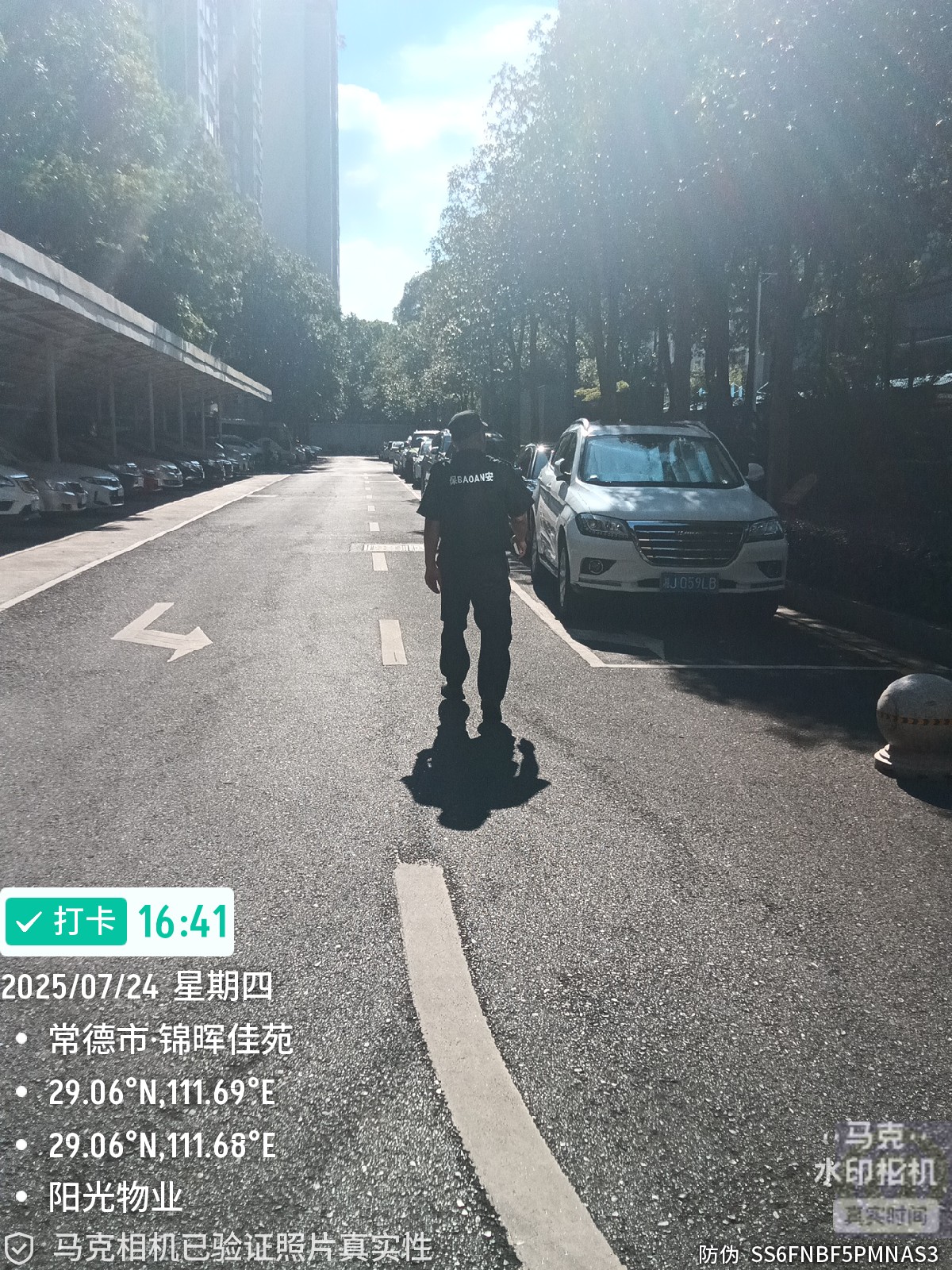 常德物业管理,物业企业,尊龙官方物业