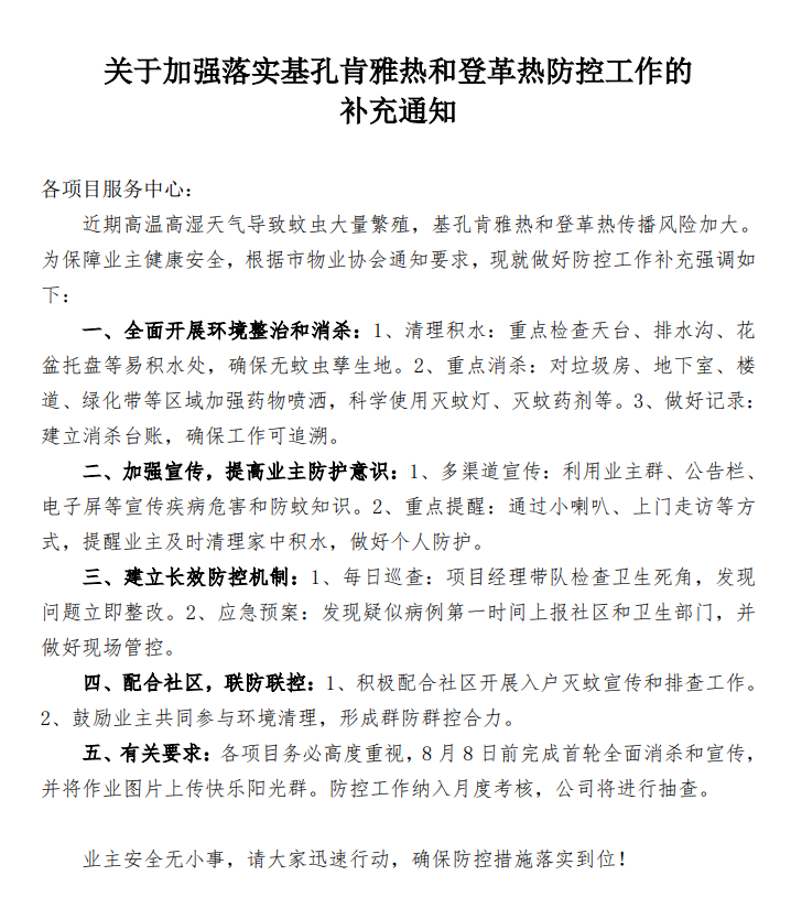 常德物业管理,物业企业,尊龙官方物业
