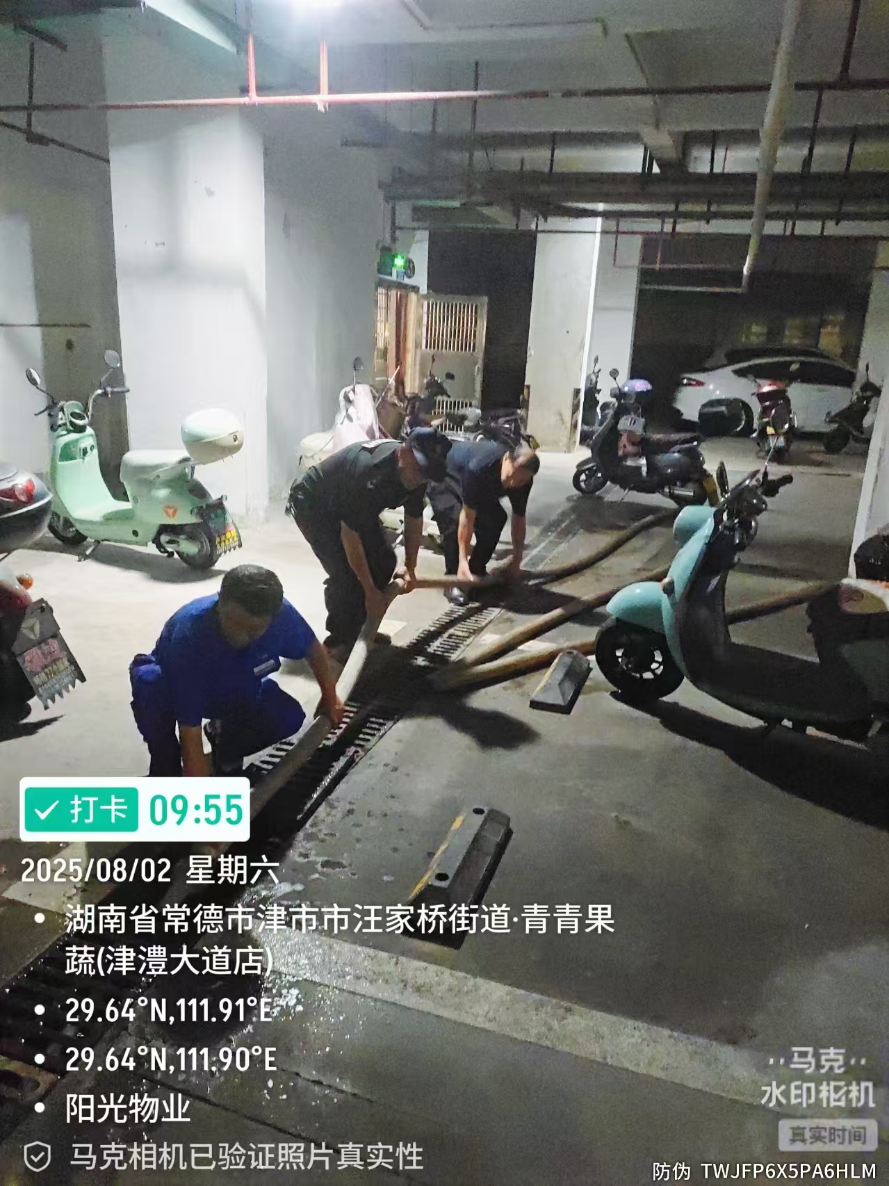 常德物业管理,物业企业,尊龙官方物业