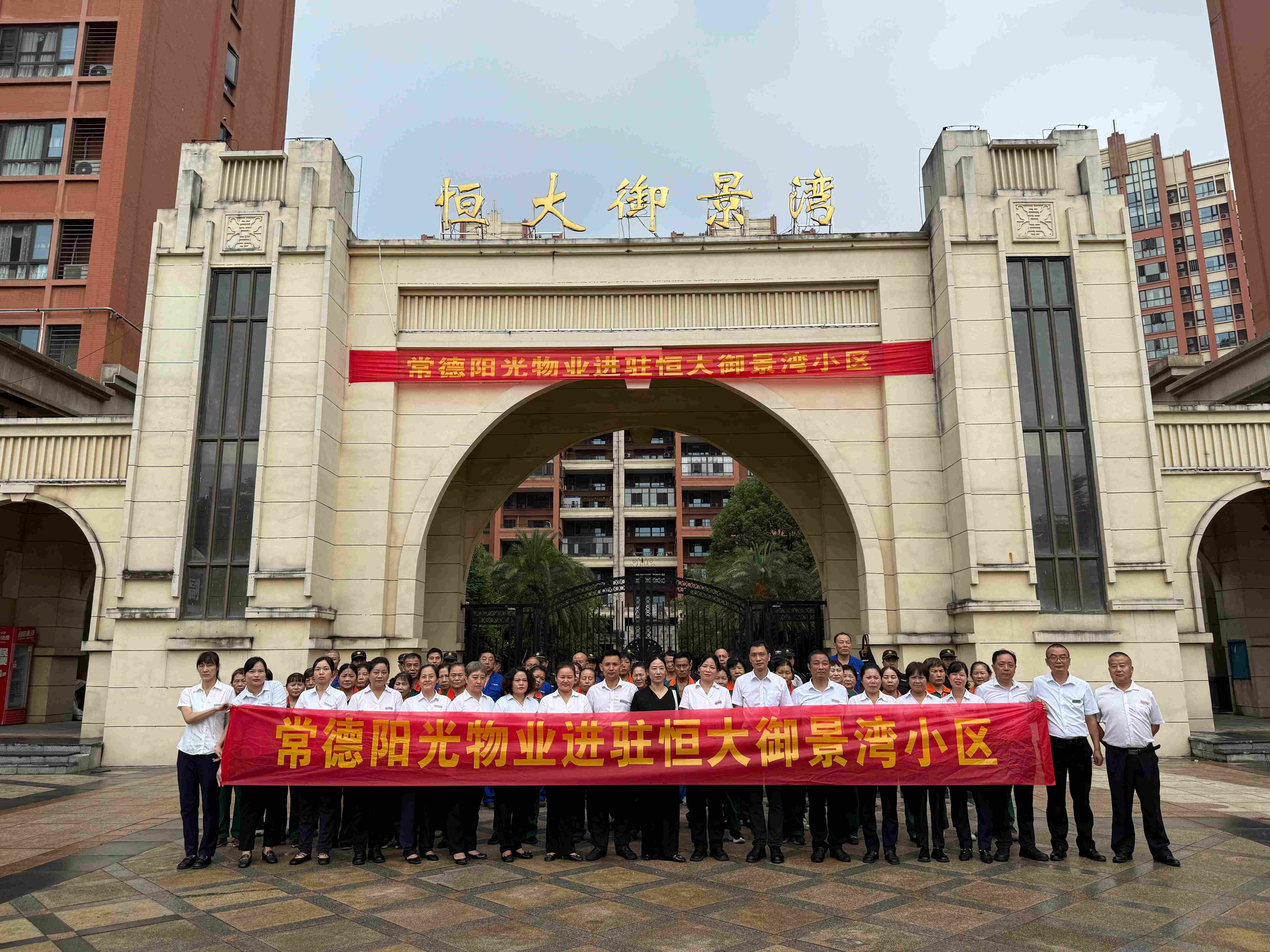 常德物业管理,物业企业,尊龙官方物业