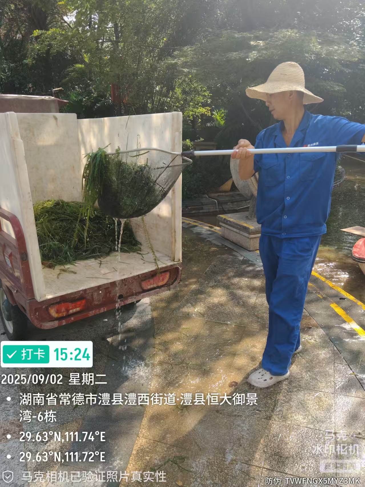 常德物业管理,物业企业,尊龙官方物业