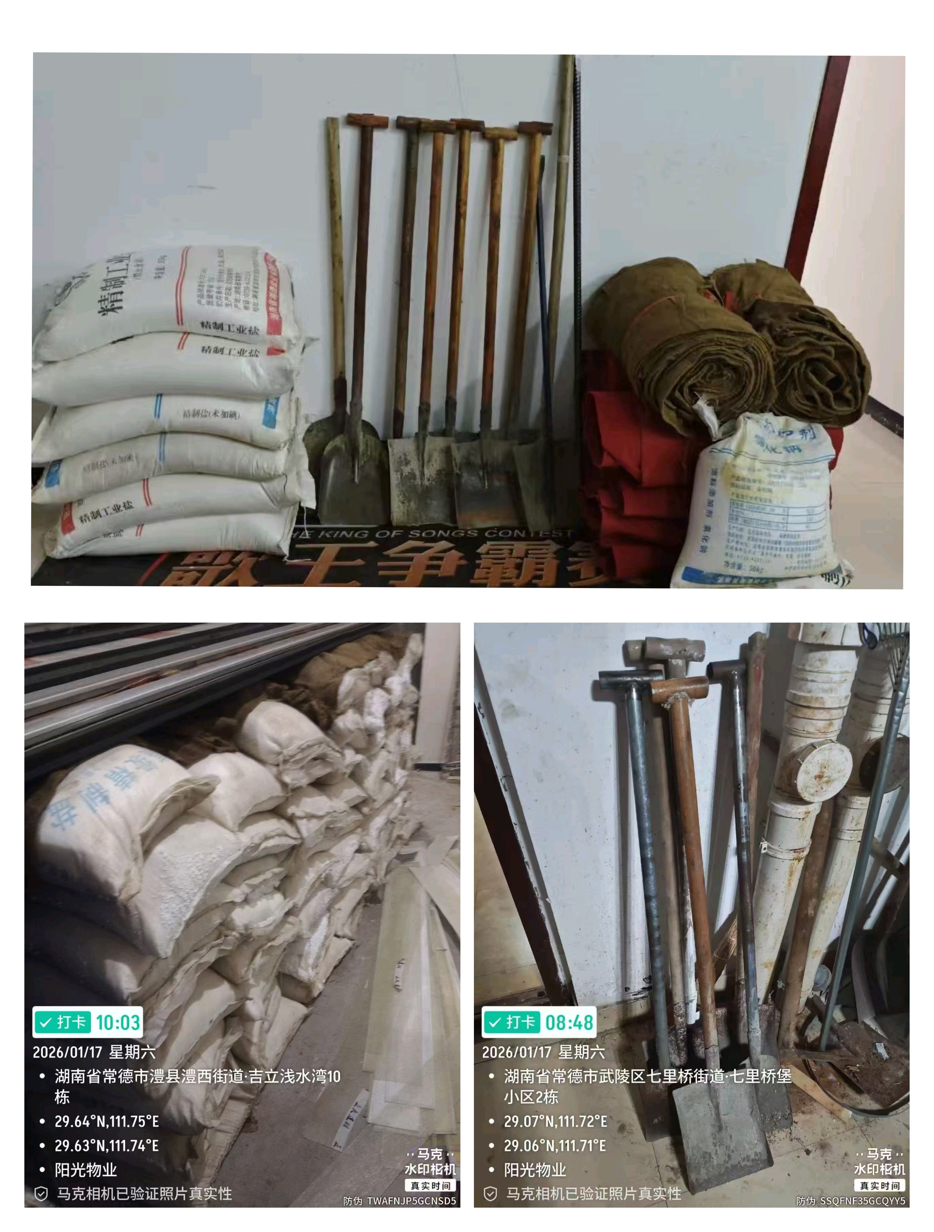 常德物业管理,物业企业,尊龙官方物业